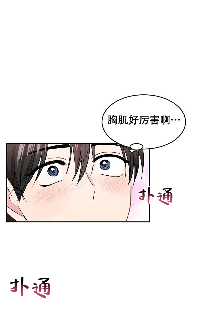 自卑情结漫画漫画,第2话2图