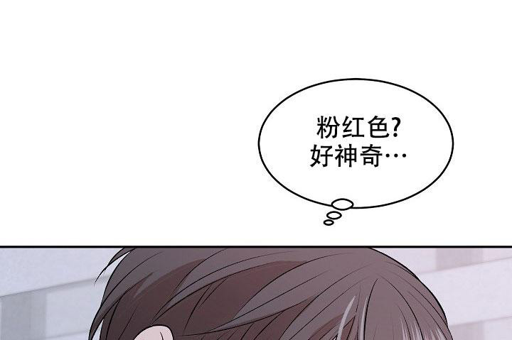 自卑情结漫画漫画,第4话5图