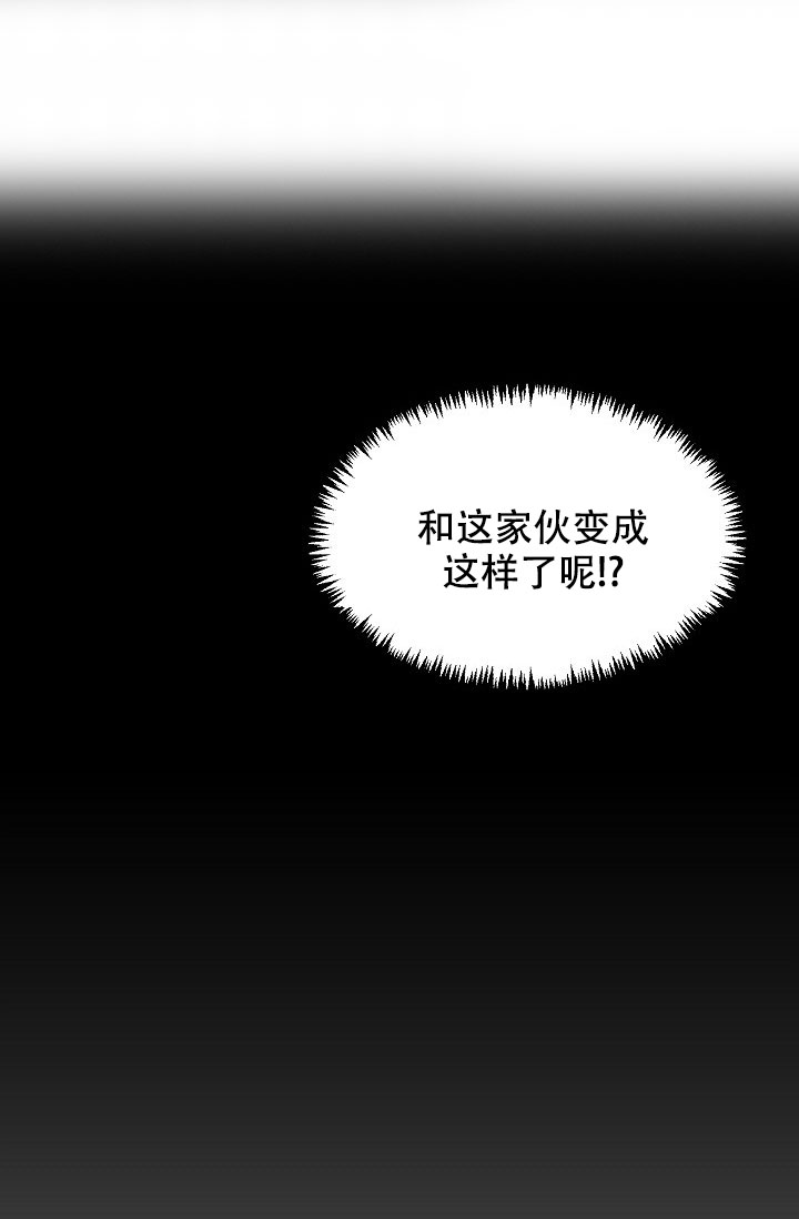 自卑情结歌曲漫画,第1话4图