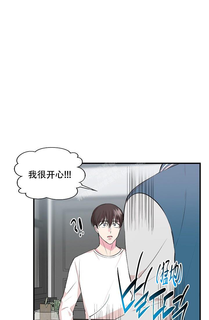 自卑情结漫画,第7话1图