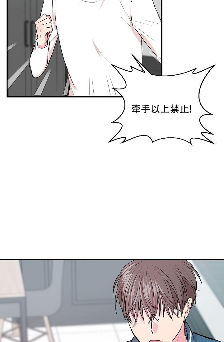 自卑情结漫画,第7话2图