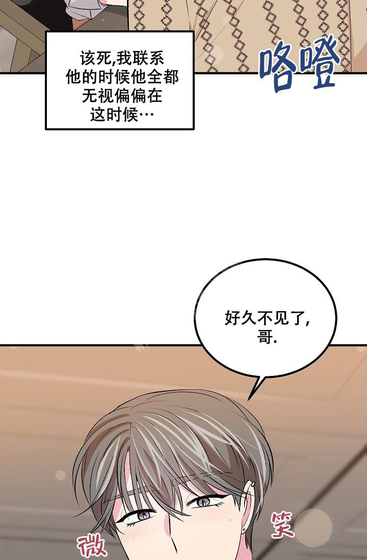 自卑情结漫画,第10话5图