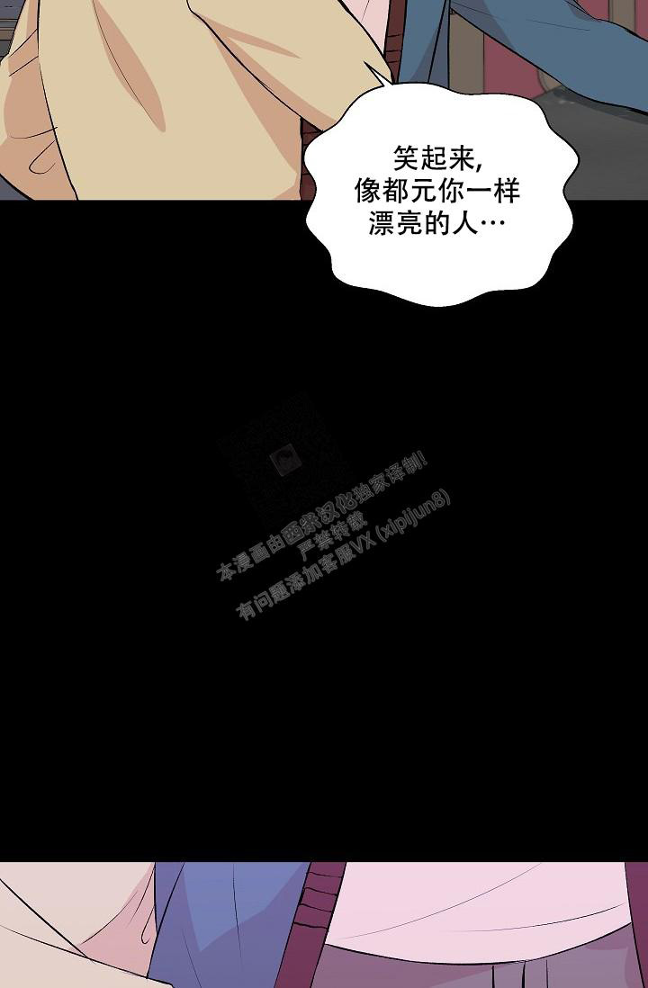 自卑情结歌曲漫画,第6话2图