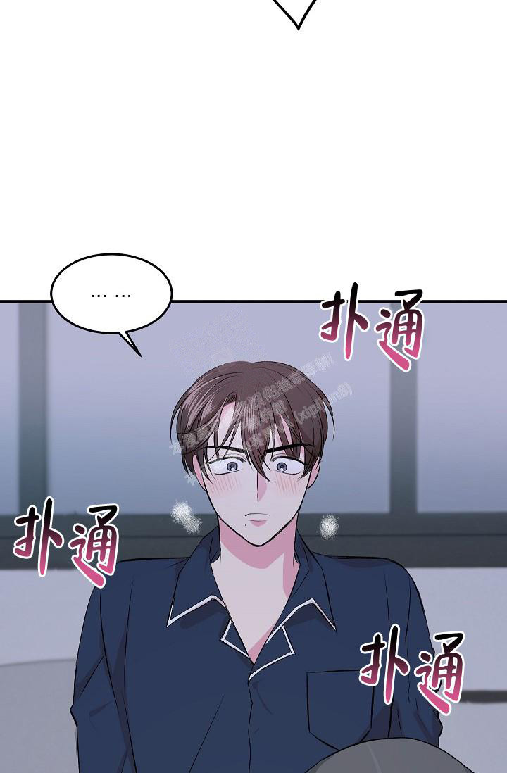 自卑情结漫画,第8话4图