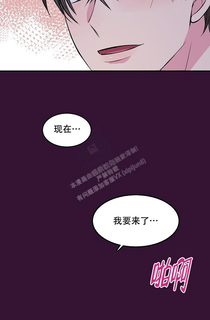 自卑情结漫画,第8话1图