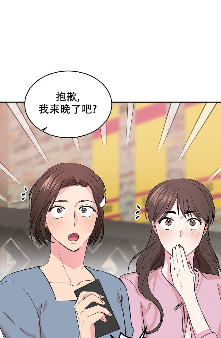 自卑情结只是一种借口漫画,第1话5图