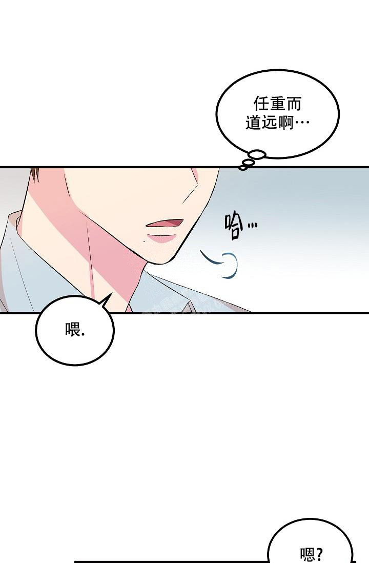 自卑情结漫画,第9话3图