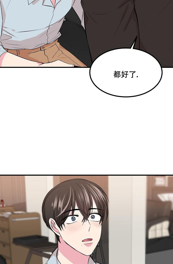 自卑情结漫画,第9话1图