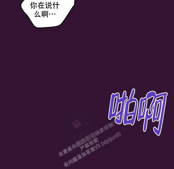 自卑情结漫画,第8话3图