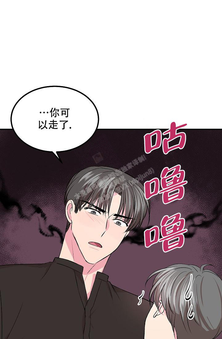 自卑情结漫画,第10话1图