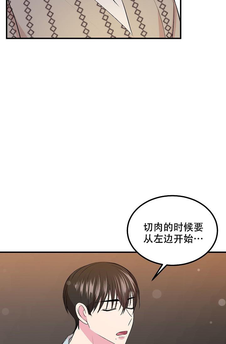 自卑情结漫画,第10话1图