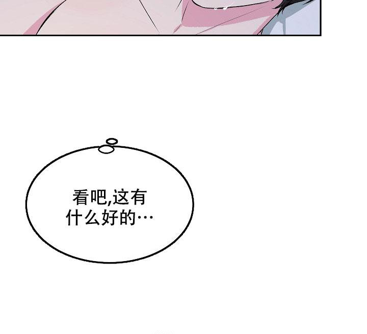 自卑情结漫画漫画,第4话4图