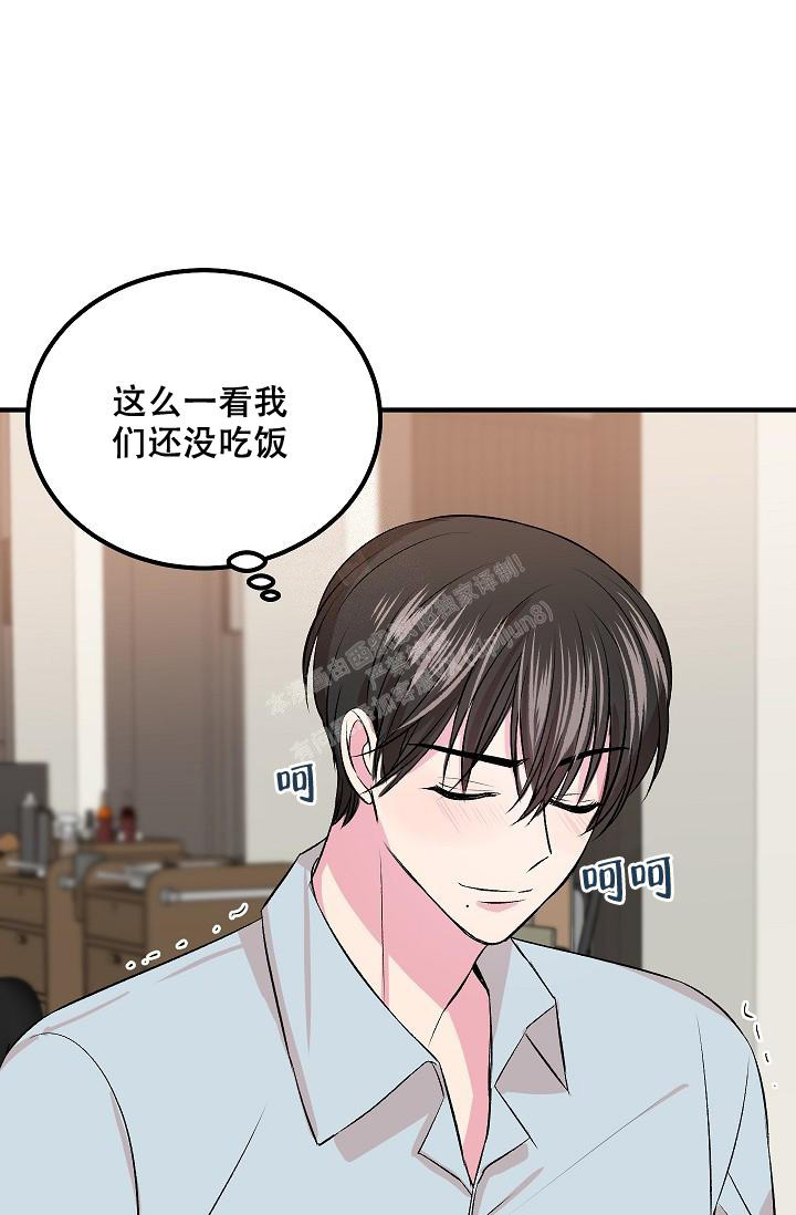 自卑情结漫画,第9话4图