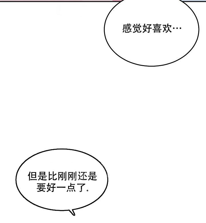 自卑情结漫画漫画,第4话4图