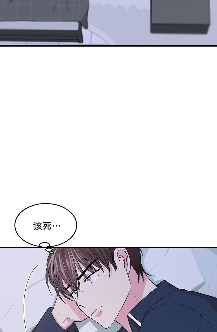 自卑情结漫画,第8话1图