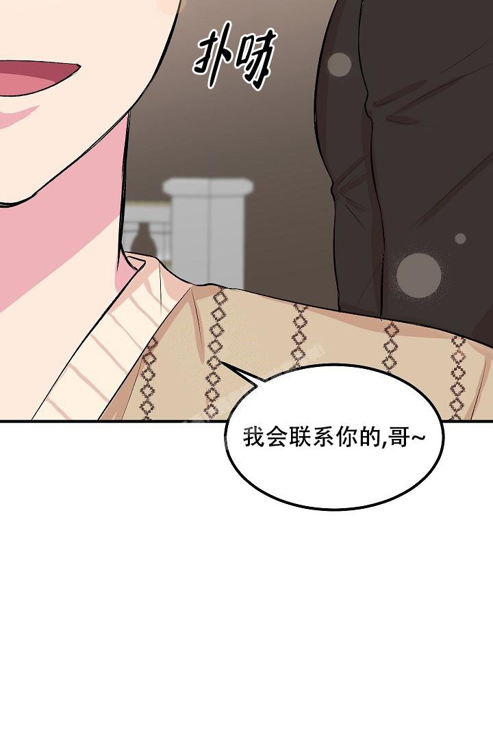 自卑情结漫画,第10话4图