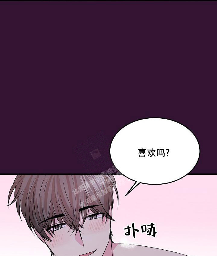 自卑情结漫画,第8话1图