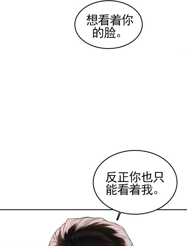 总裁秘书不好当又叫什么漫画,第7话2图