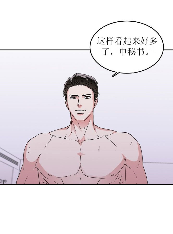 总裁秘书不好当又叫什么漫画,第7话5图