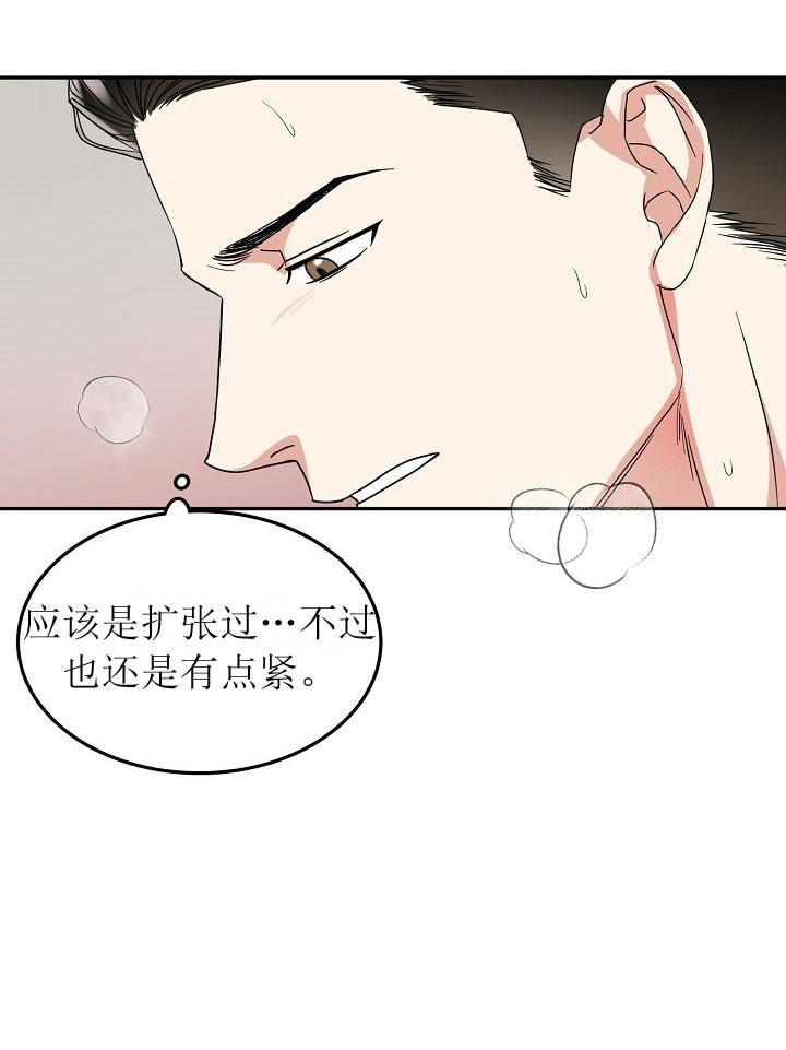 总裁秘书不好当又叫什么漫画,第7话1图