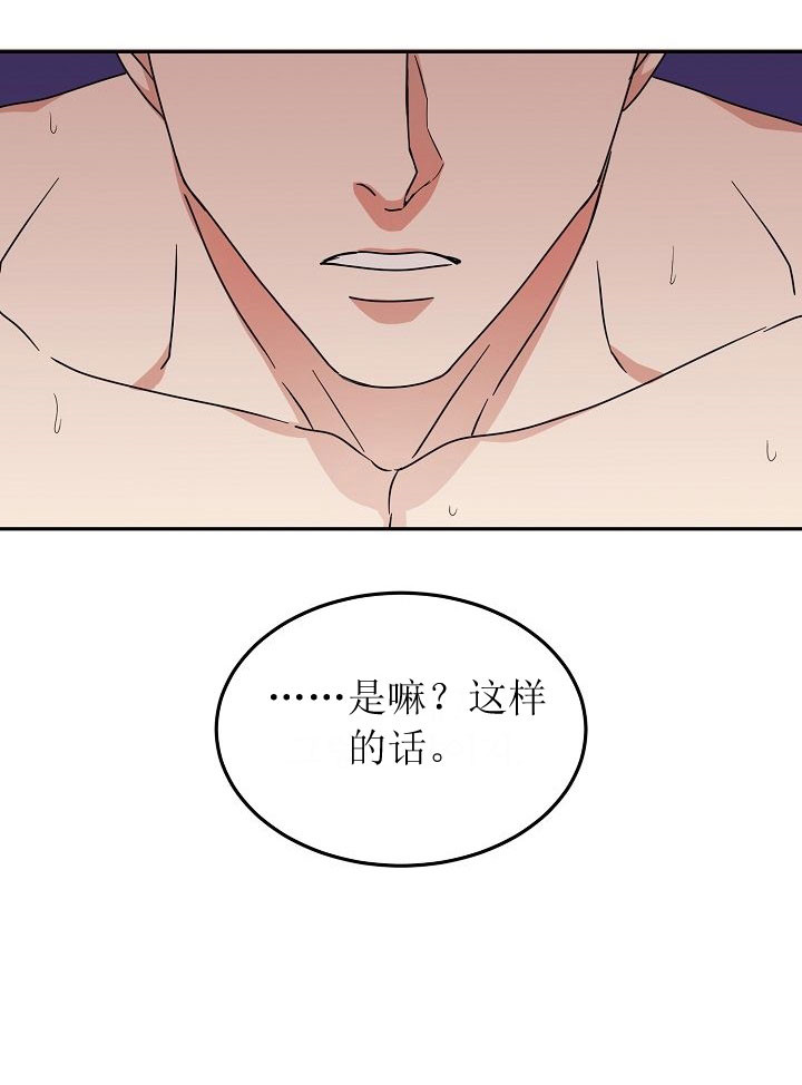 总裁秘书不好当又叫什么漫画,第7话4图