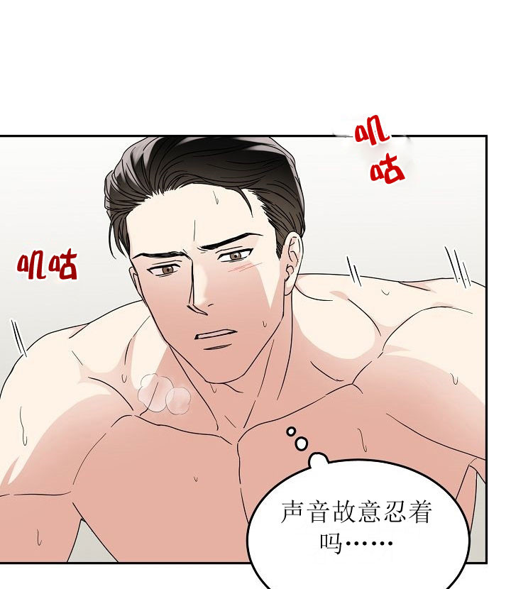 总裁秘书不好当又叫什么漫画,第7话2图