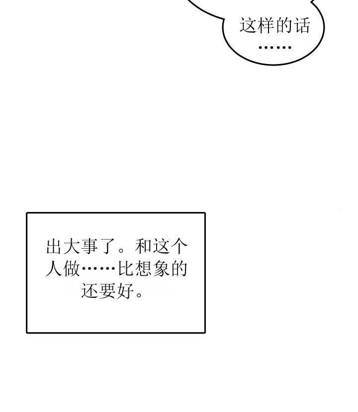 总裁秘书不好当又叫什么漫画,第7话3图