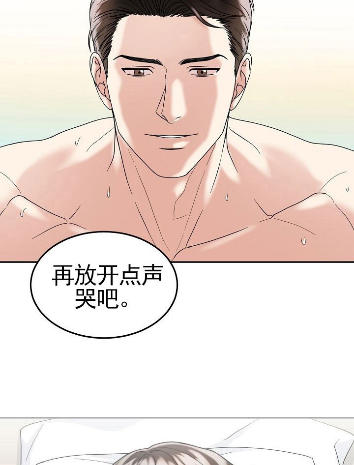 总裁秘书不好当又叫什么漫画,第7话3图