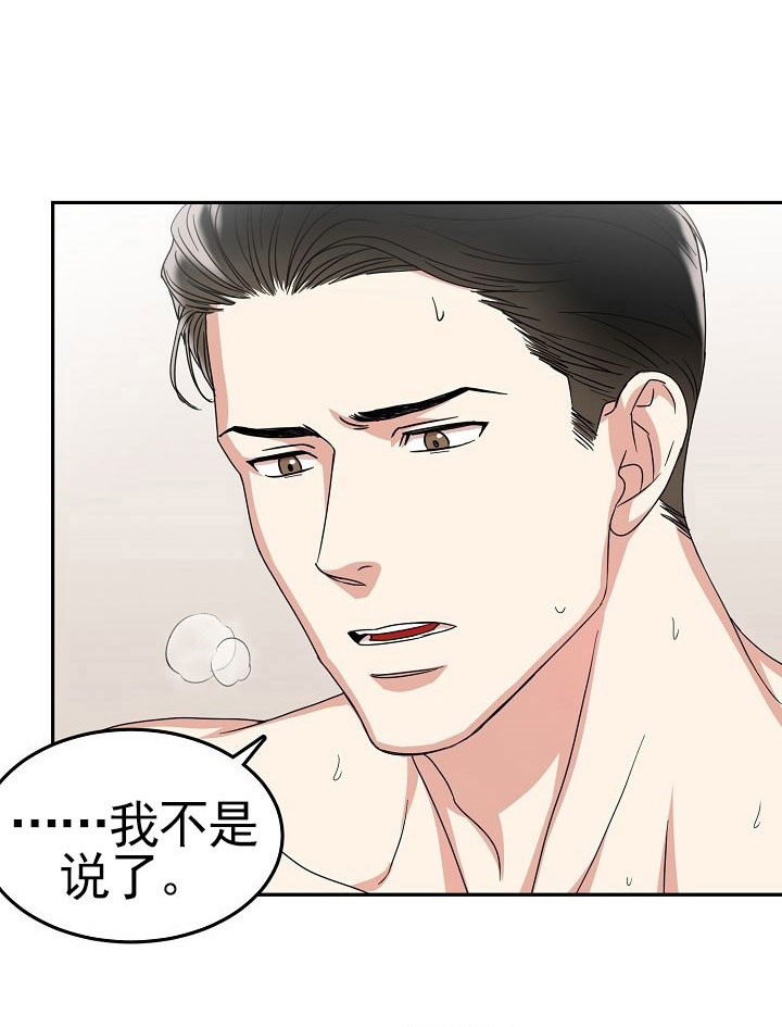 总裁秘书不好当又叫什么漫画,第7话1图