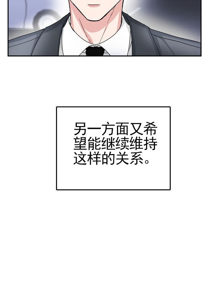 总裁秘书不好当又叫什么漫画,第7话2图