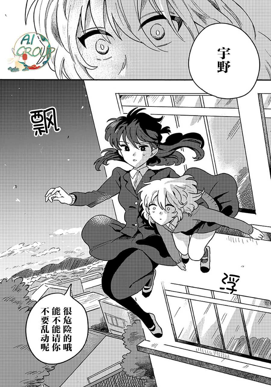 Catch you catch me漫画,第1话1图