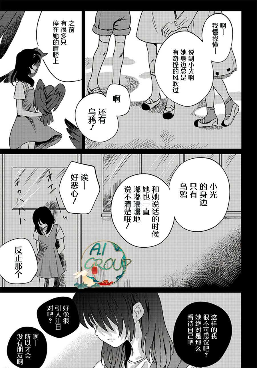 Catch you catch me漫画,第1话1图