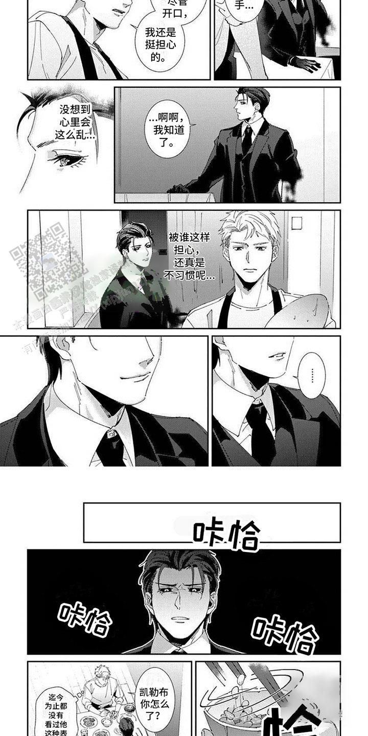 死神方便连胜59场被谁终结漫画,第9话1图