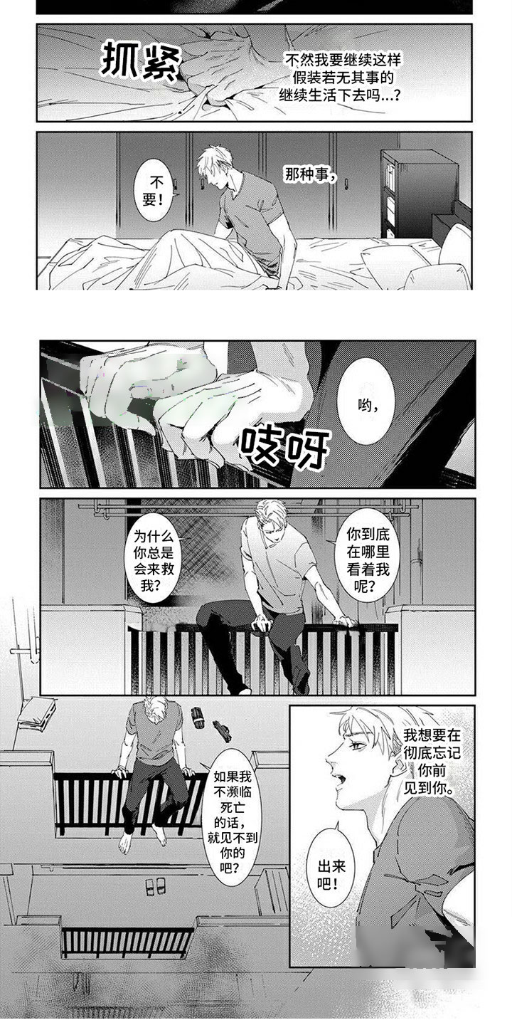 死神赐福漫画,第2话5图