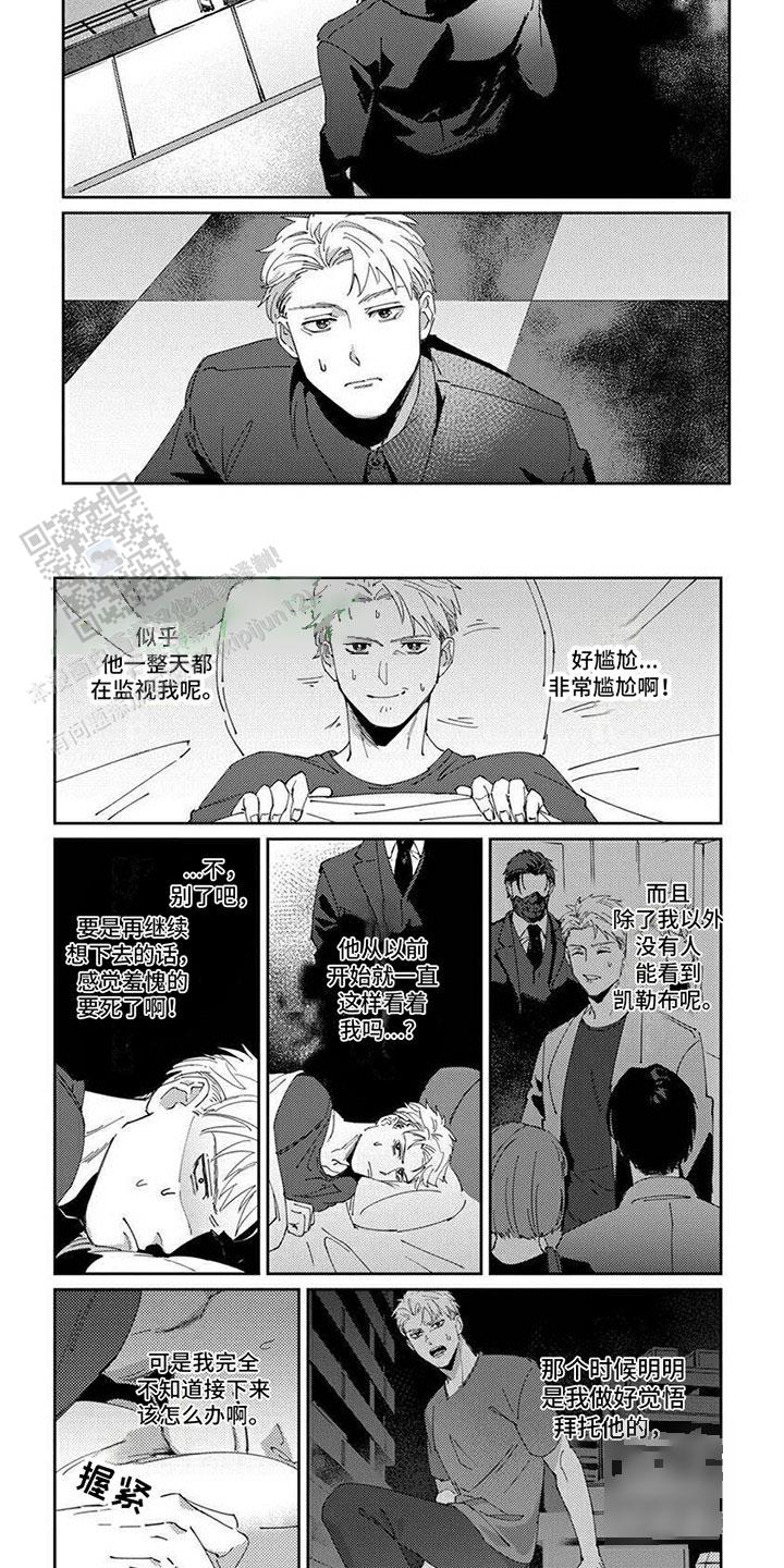 死神方便连胜59场被谁终结漫画,第4话2图