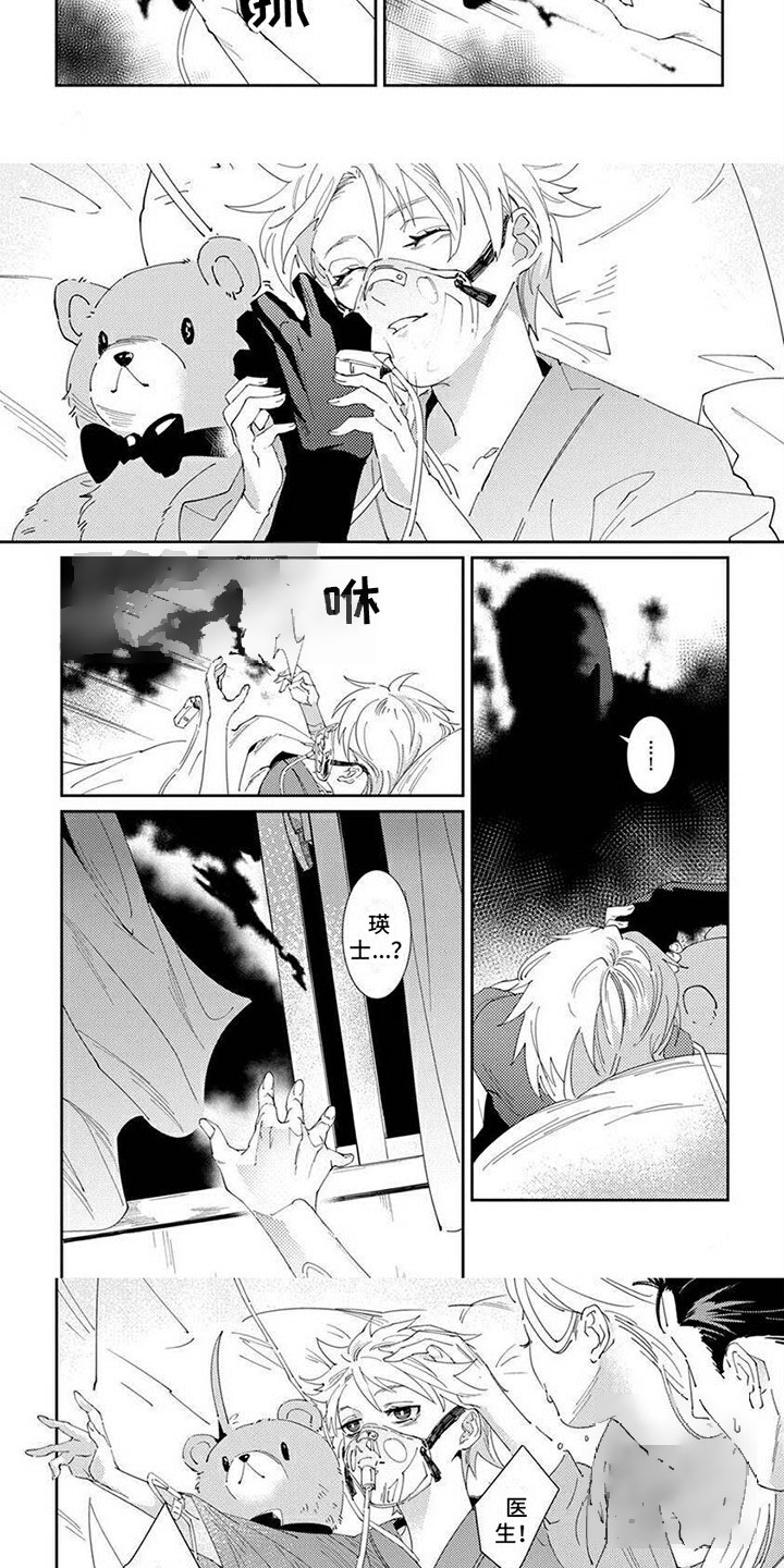 死神少女漫画,第1话3图