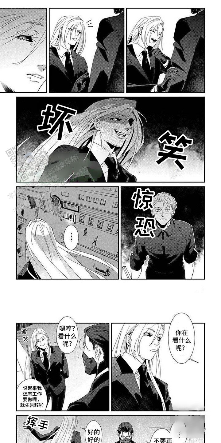 死神降临杜兰特漫画,第8话1图