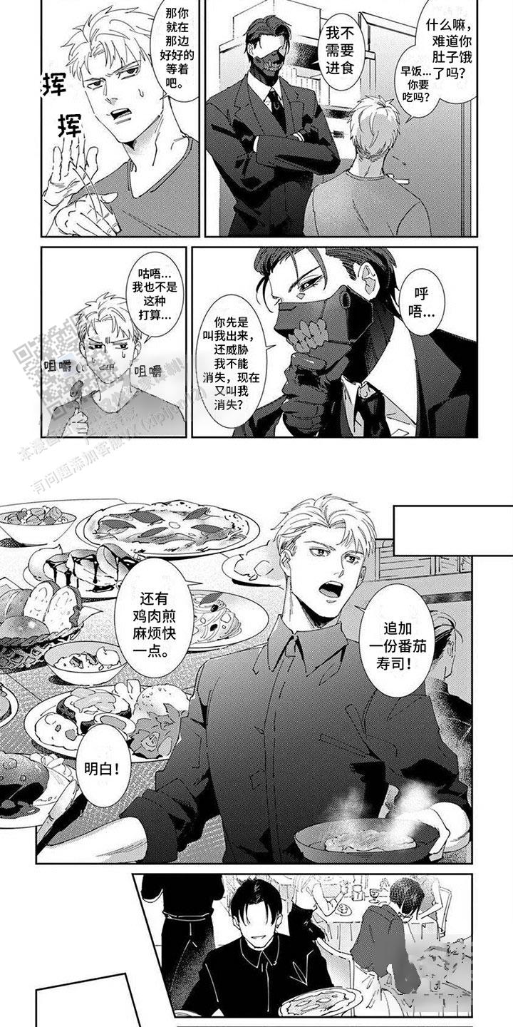 死神fzdm漫画,第4话4图