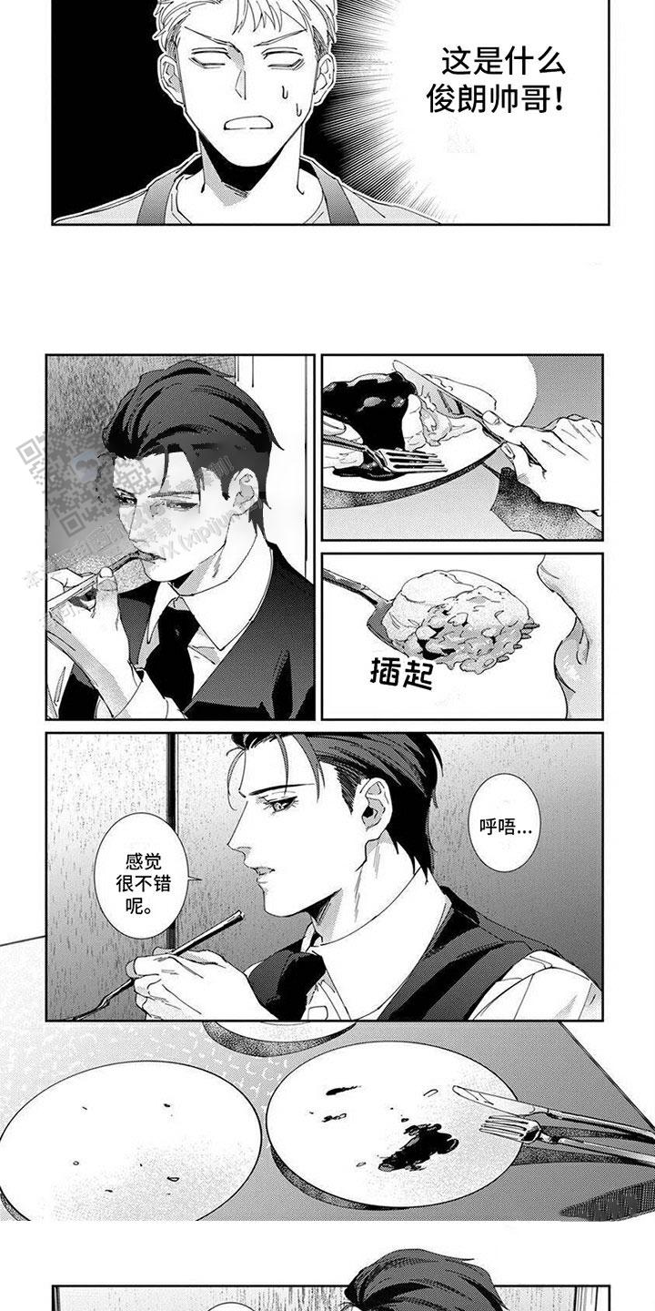 死神saber漫画,第6话5图