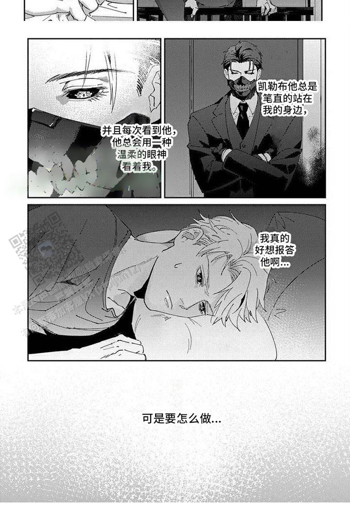 死神方便连胜59场被谁终结漫画,第4话3图