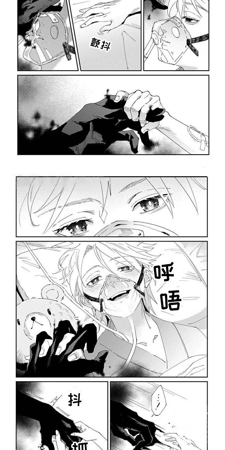 死神的庇佑漫画,第1话2图