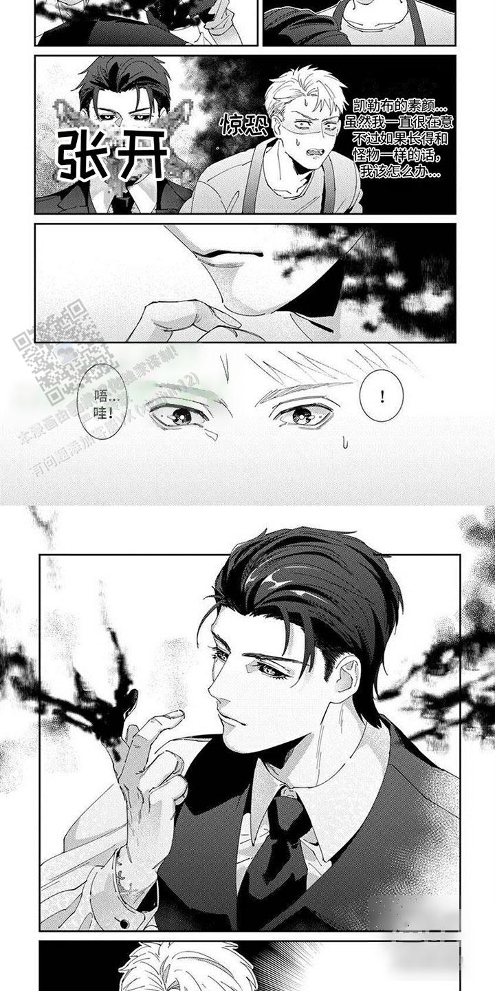 庇佑死神漫画,第6话4图