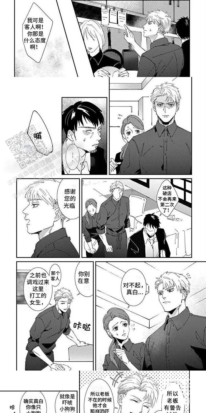 神鬼庇佑漫画,第4话5图