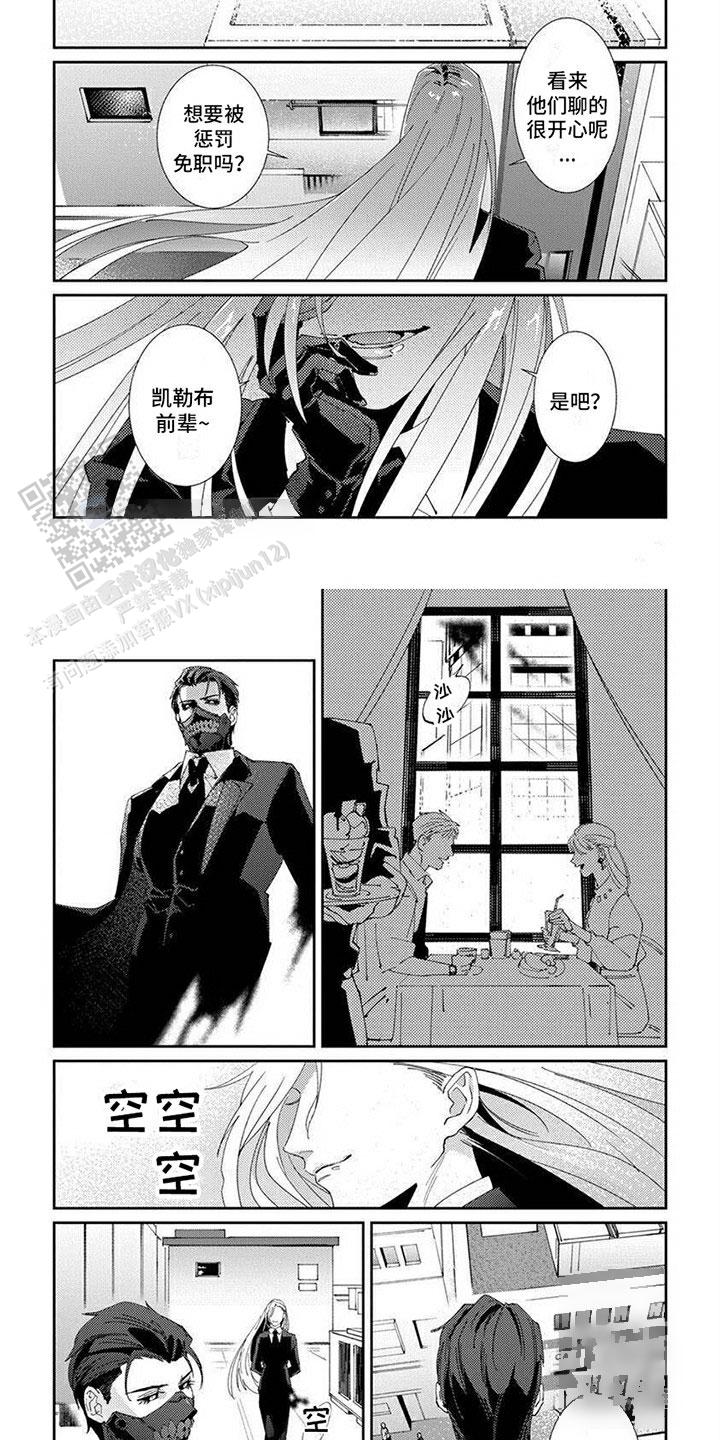 死神vs火影手机版下载漫画,第8话2图