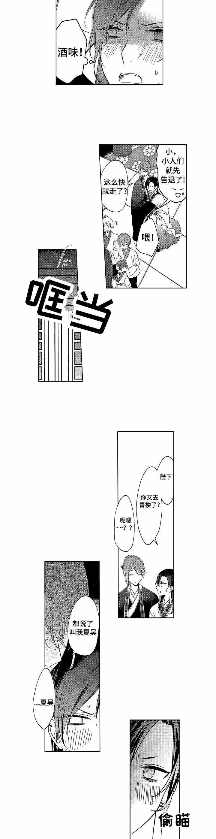 第一位女航天员是谁漫画,第8话2图