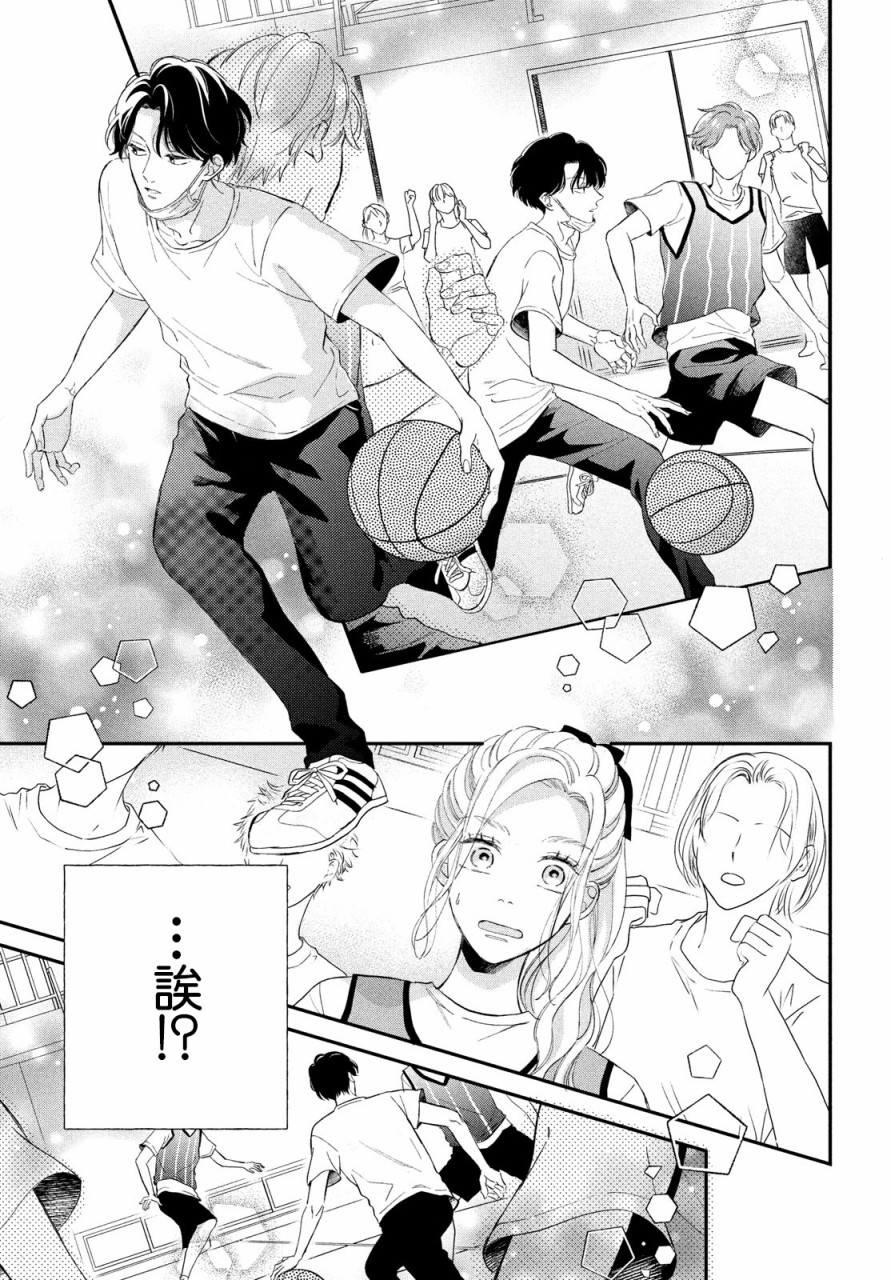 猫和亲吻漫画,第7话1图