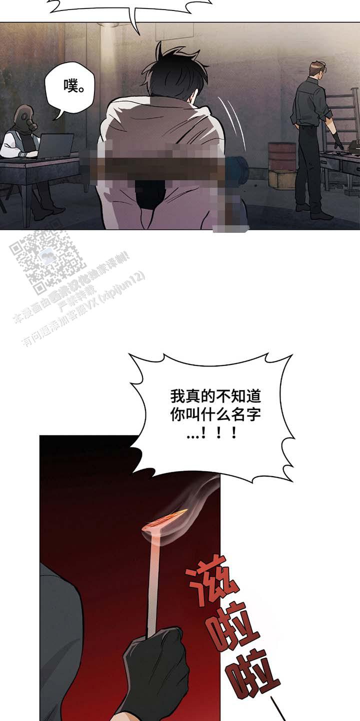 欧文的心脏漫画,第4话3图