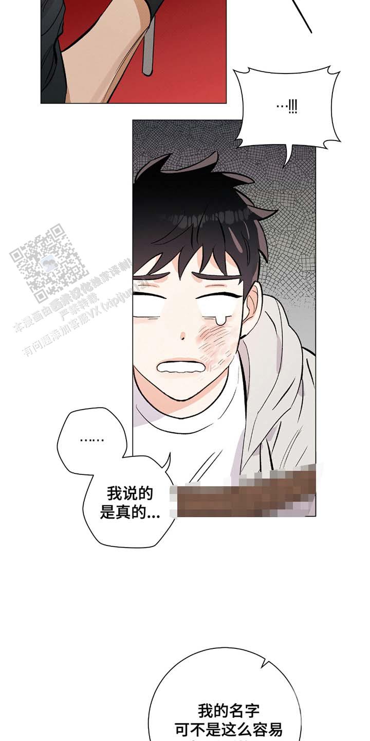 欧文的心脏漫画,第4话4图