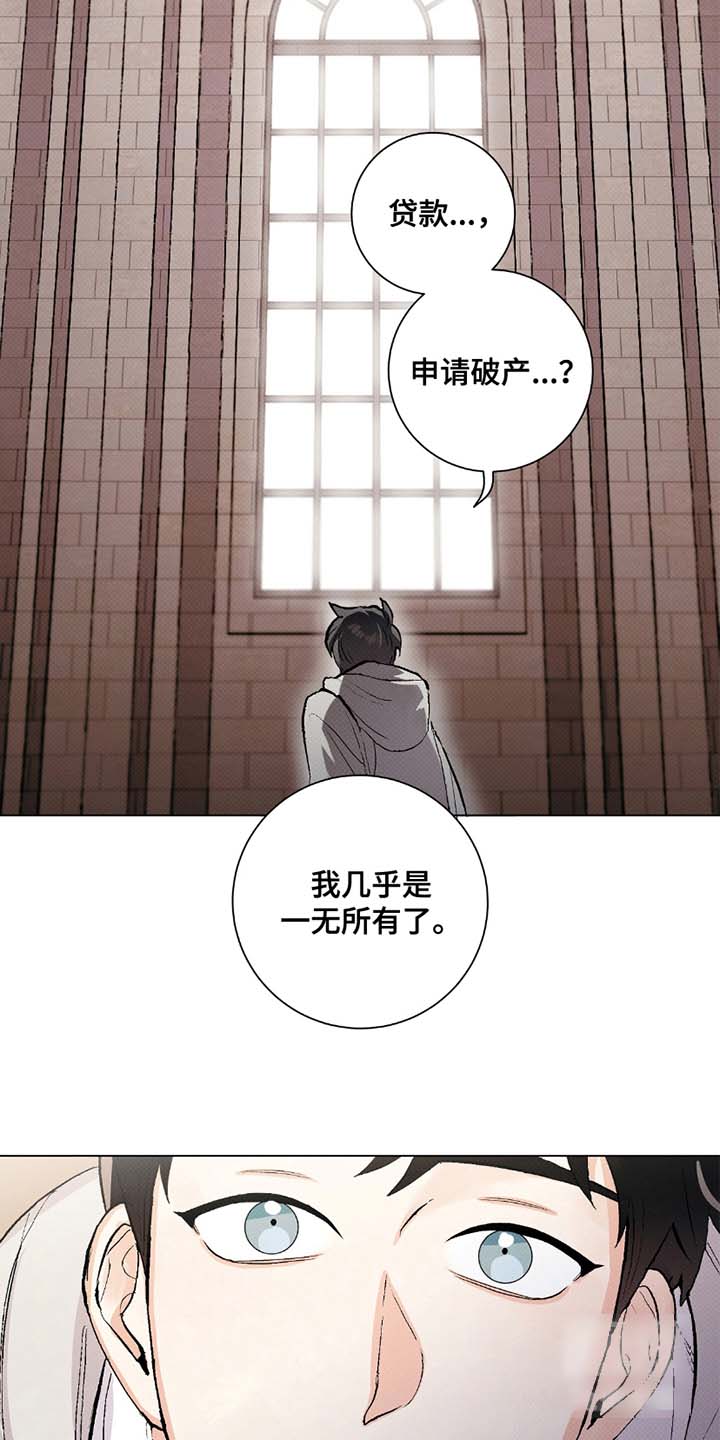 欧文的心脏漫画,第1话5图