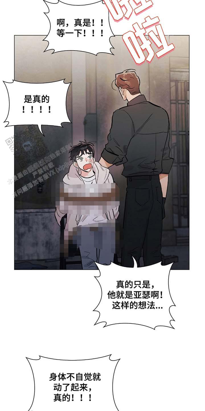 欧文的心脏漫画,第4话2图